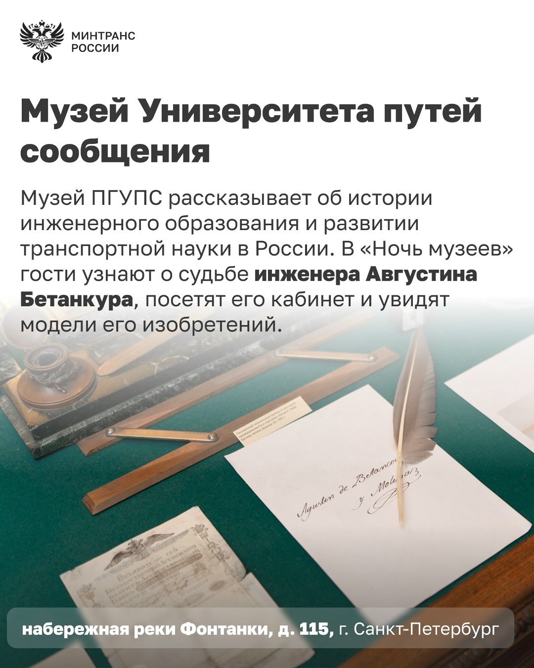 Ночь музеев: куда сходить любителям транспорта