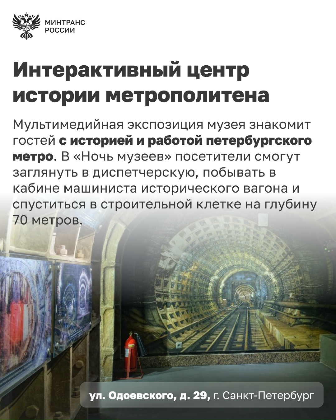 Ночь музеев: куда сходить любителям транспорта