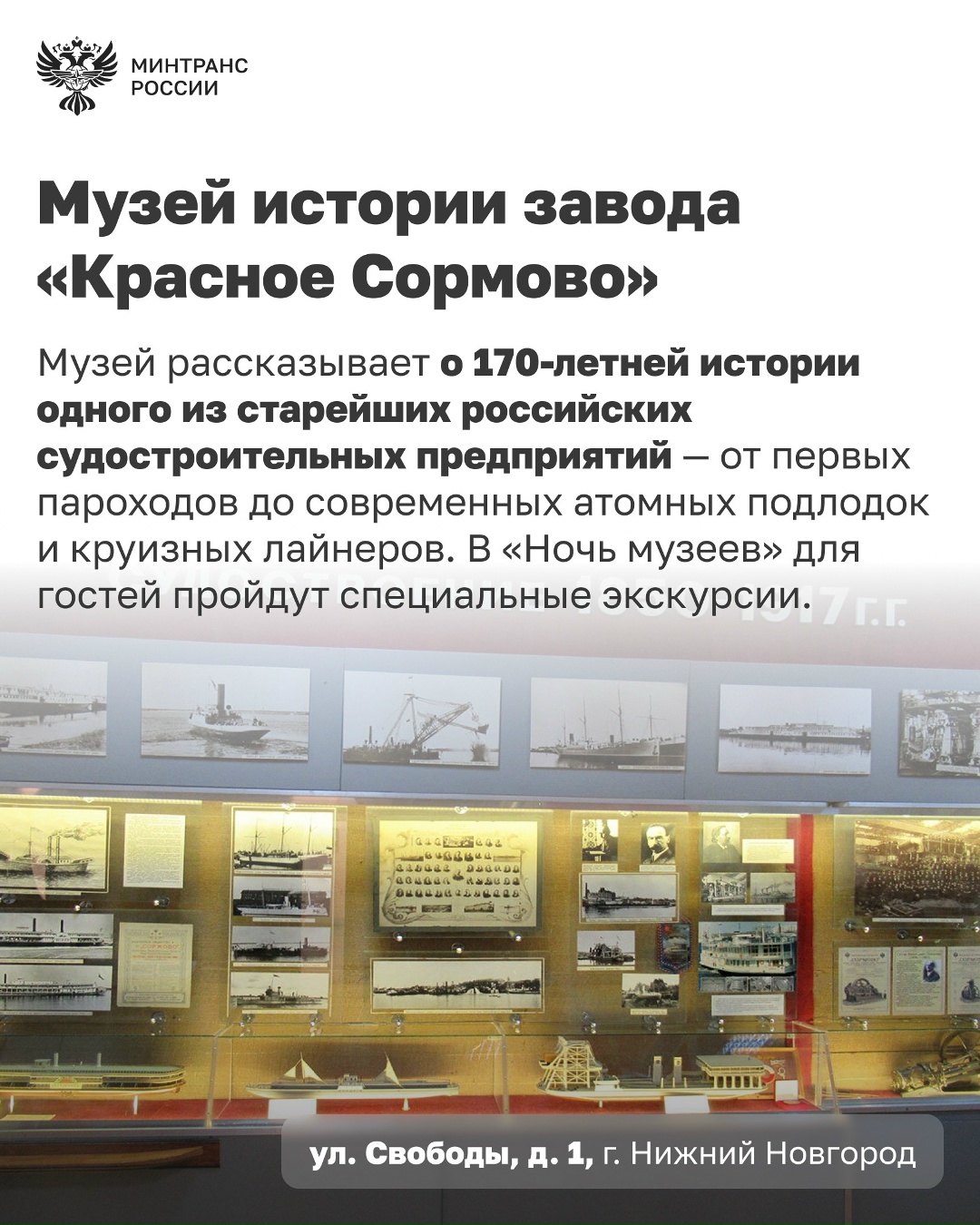 Ночь музеев: куда сходить любителям транспорта