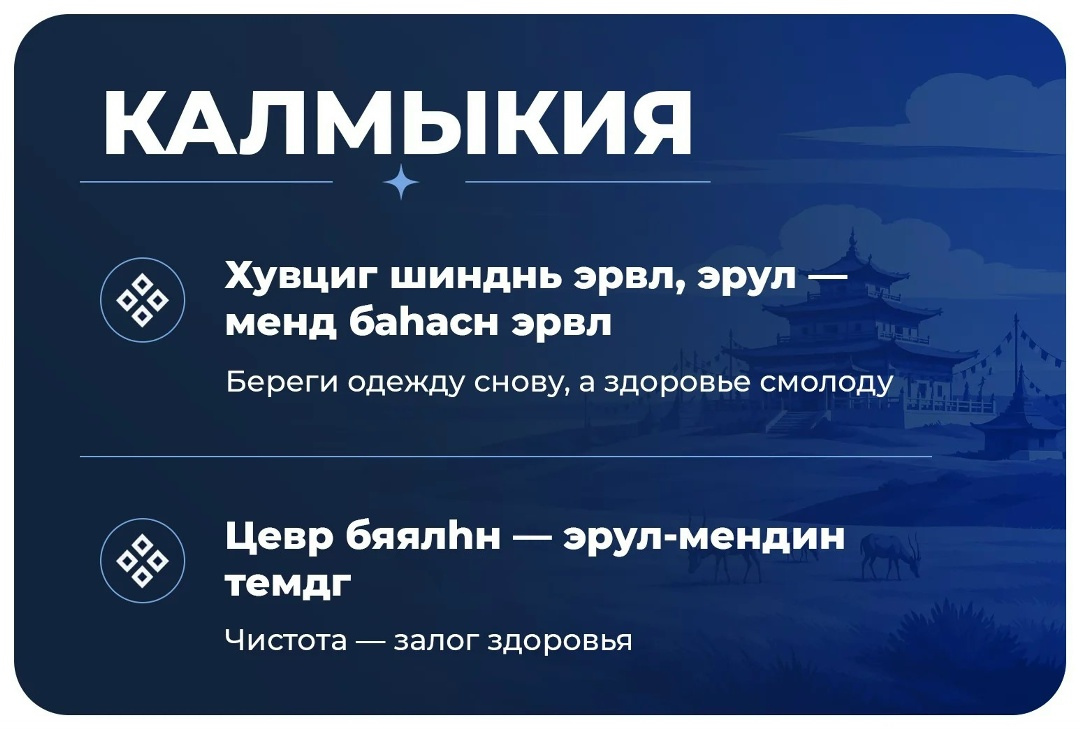 Пословицы и поговорки о здоровье разных народов России