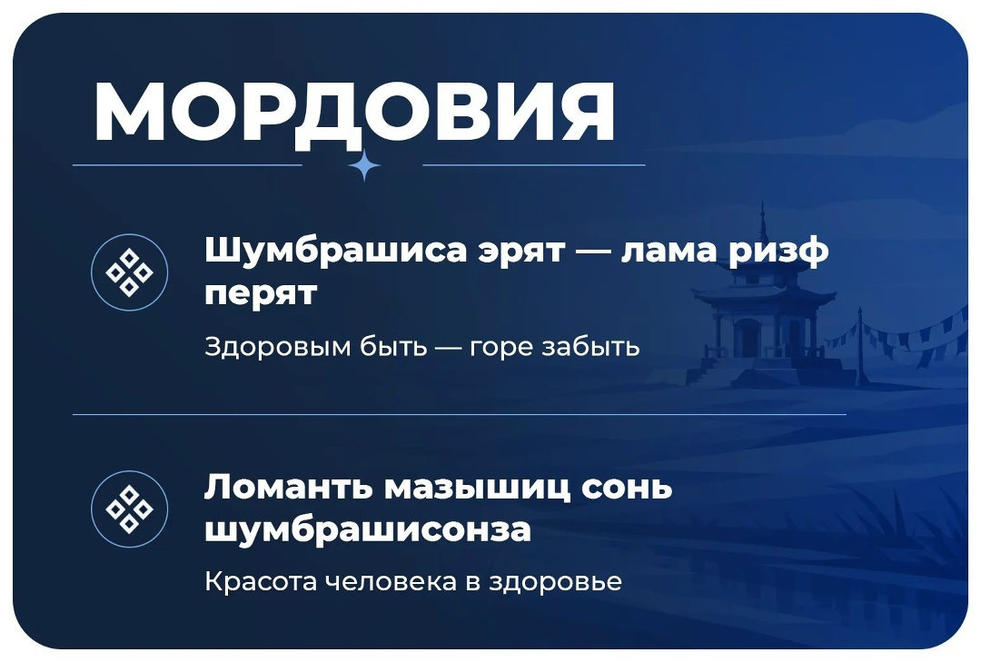 Пословицы и поговорки о здоровье разных народов России