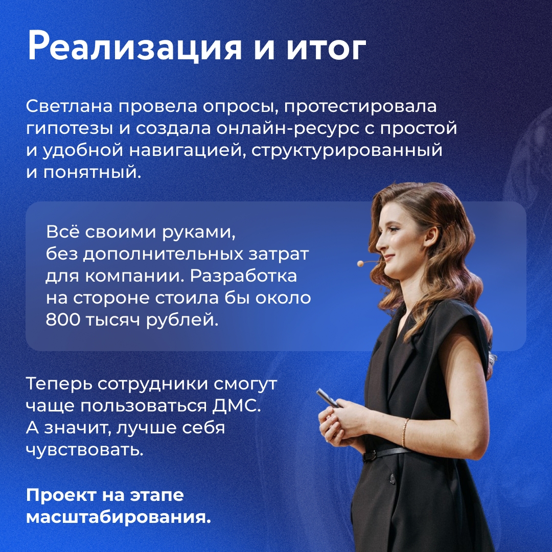 Светлана Прокошина — геолог на Доломите, а в свободное время увлекается дизайном. Хобби помогло ей создать продукт с заботой о здоровье сотрудников и их семей