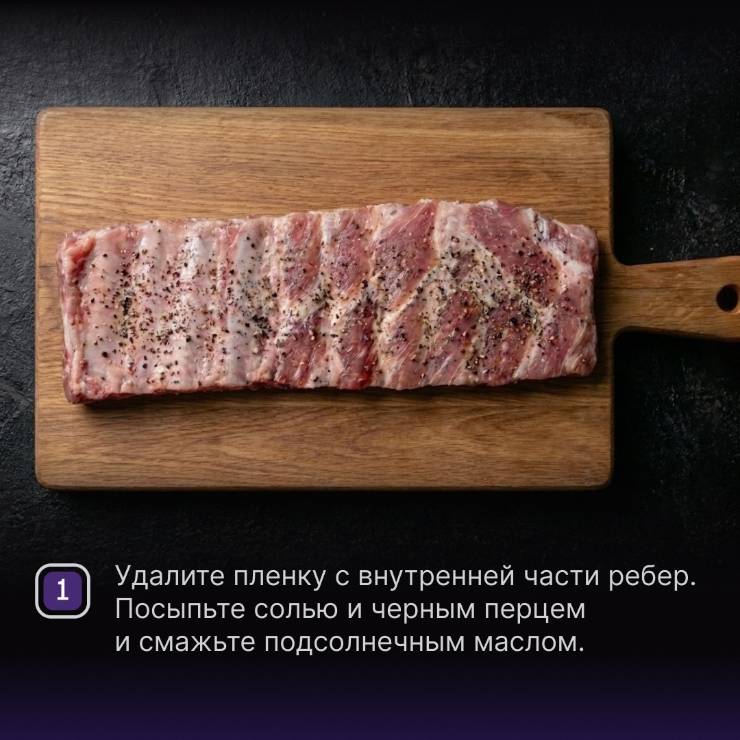РЕЦЕПТЫ ОТ ШЕФА Друзья, сегодня предлагаем вам попробовать глазированные ребрышки по рецепту от шефа – он точно войдет в топ ваших любимых рецептов.