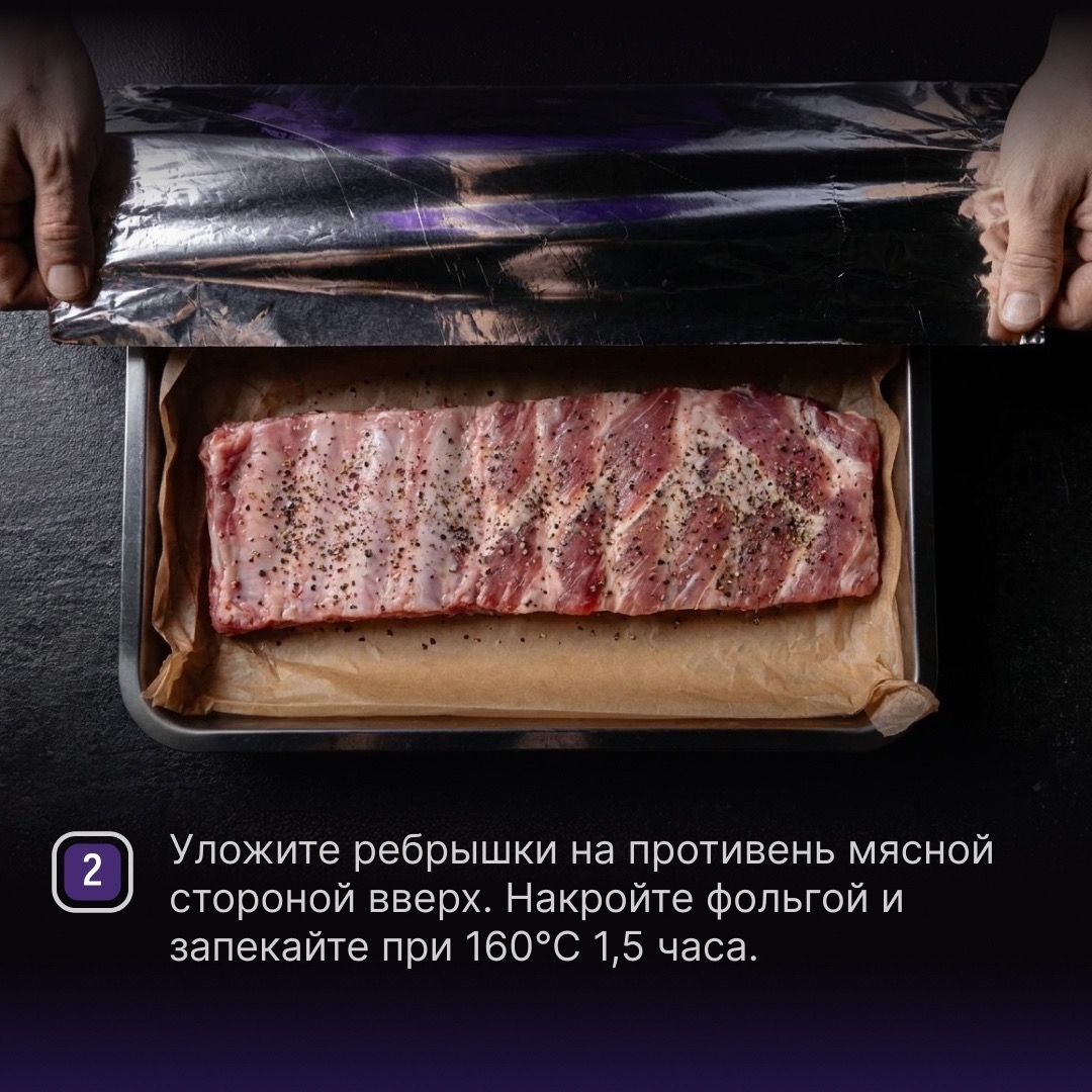 РЕЦЕПТЫ ОТ ШЕФА Друзья, сегодня предлагаем вам попробовать глазированные ребрышки по рецепту от шефа – он точно войдет в топ ваших любимых рецептов.