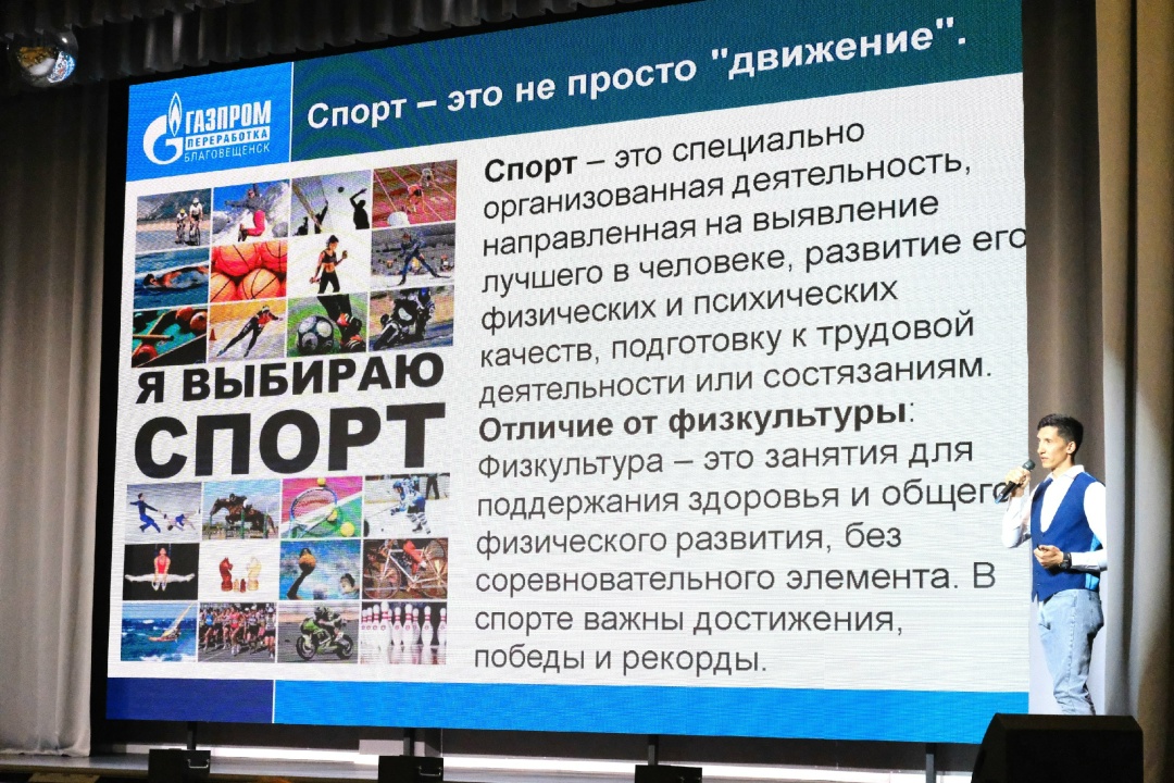 СПОРТ - ЭТО МОДНО Спортсмен и волонтер Амурского ГПЗ рассказал школьникам о физкультуре и спорте