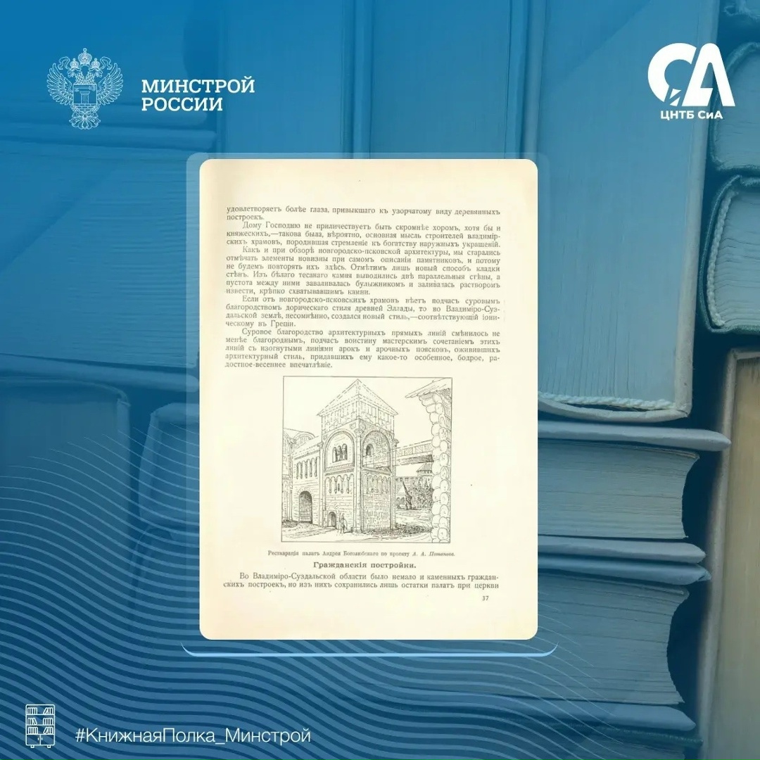 Сегодня в рубрике #КнижнаяПолка_Минстрой представляем уникальное издание о российском искусстве