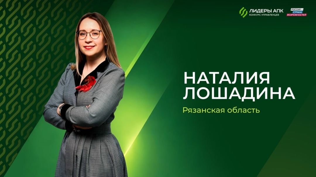 АПК – это технологии, инвестиции и большие возможности