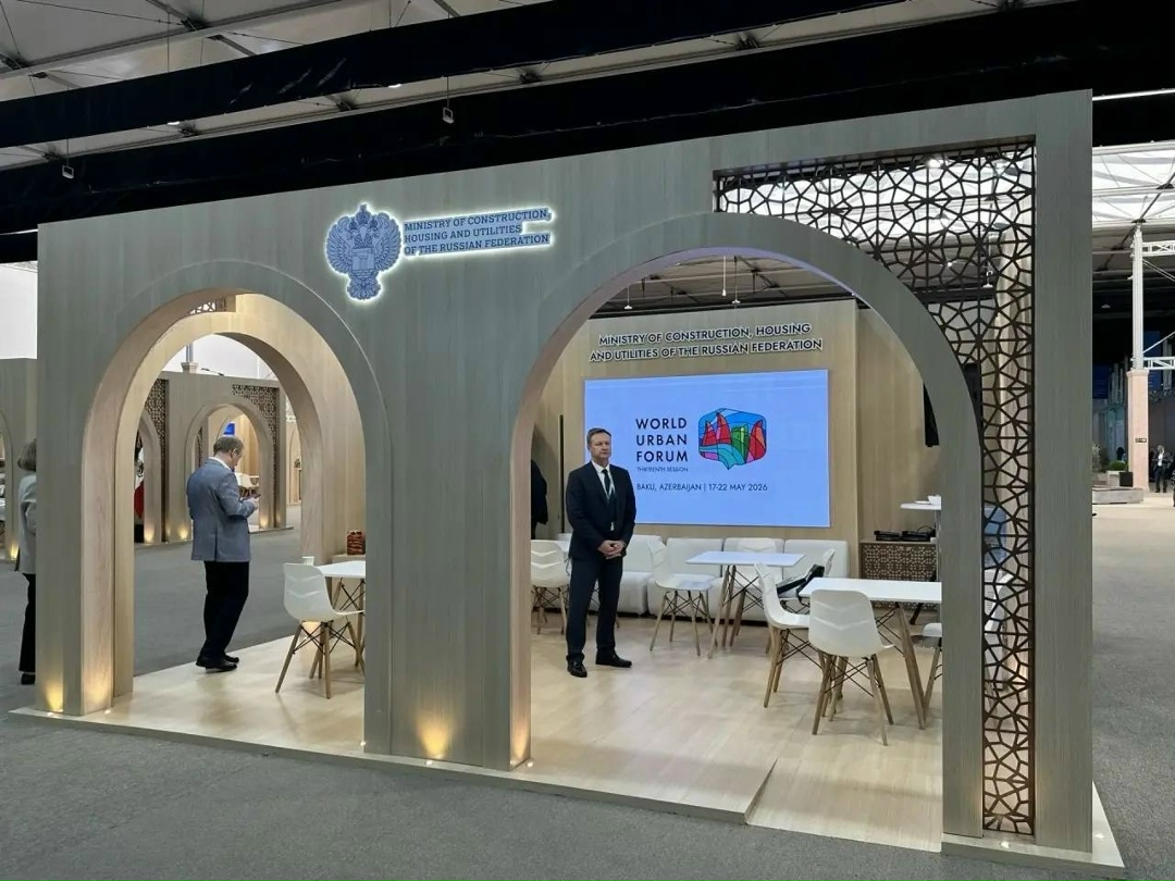 Россия на Всемирном форуме городов (WUF) ООН