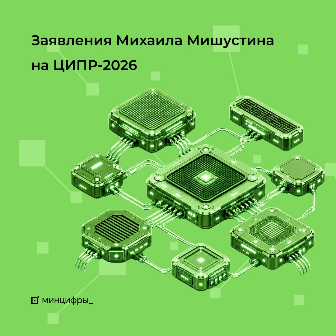 Выступление Михаила Мишустина на пленарной сессии ЦИПР-2026