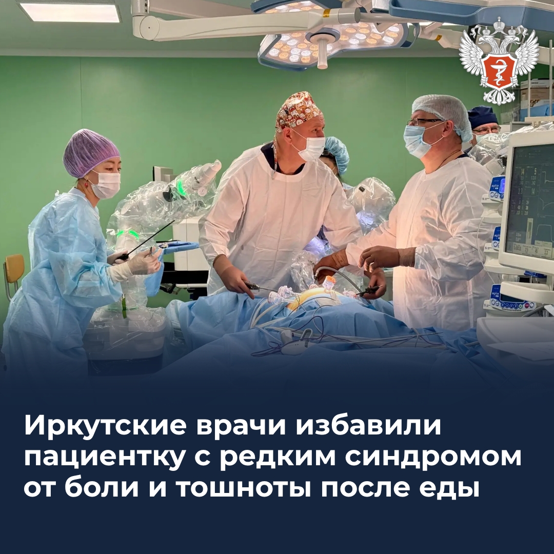 Иркутские врачи избавили пациентку с редким синдромом от боли и тошноты после еды