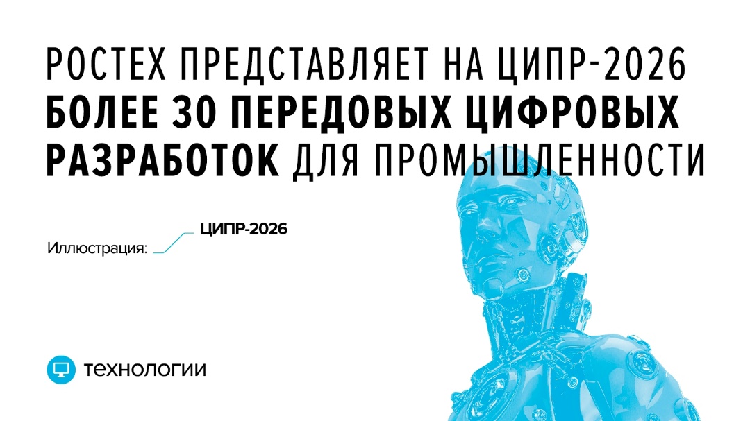 Главное деловое событие по цифровой экономике и технологиям в России проходит с 18 по 21 мая 2026 года в Нижнем Новгороде.
