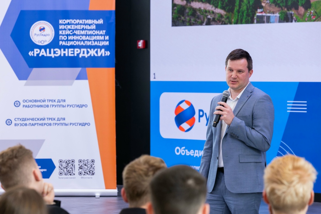 В РусГидро подвели итоги студенческого трека «РАЦЭНЕРДЖИ»