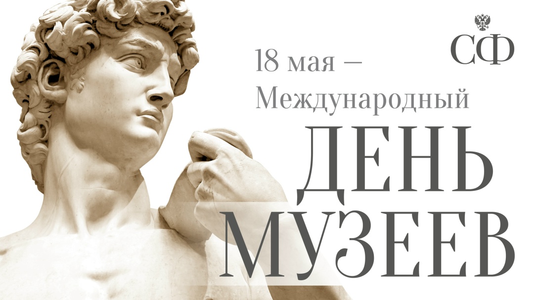 Валентина Матвиенко: Мы с полной уверенностью можем считать музеи важнейшим ресурсом укрепления культурной идентичности народов России и единства общества