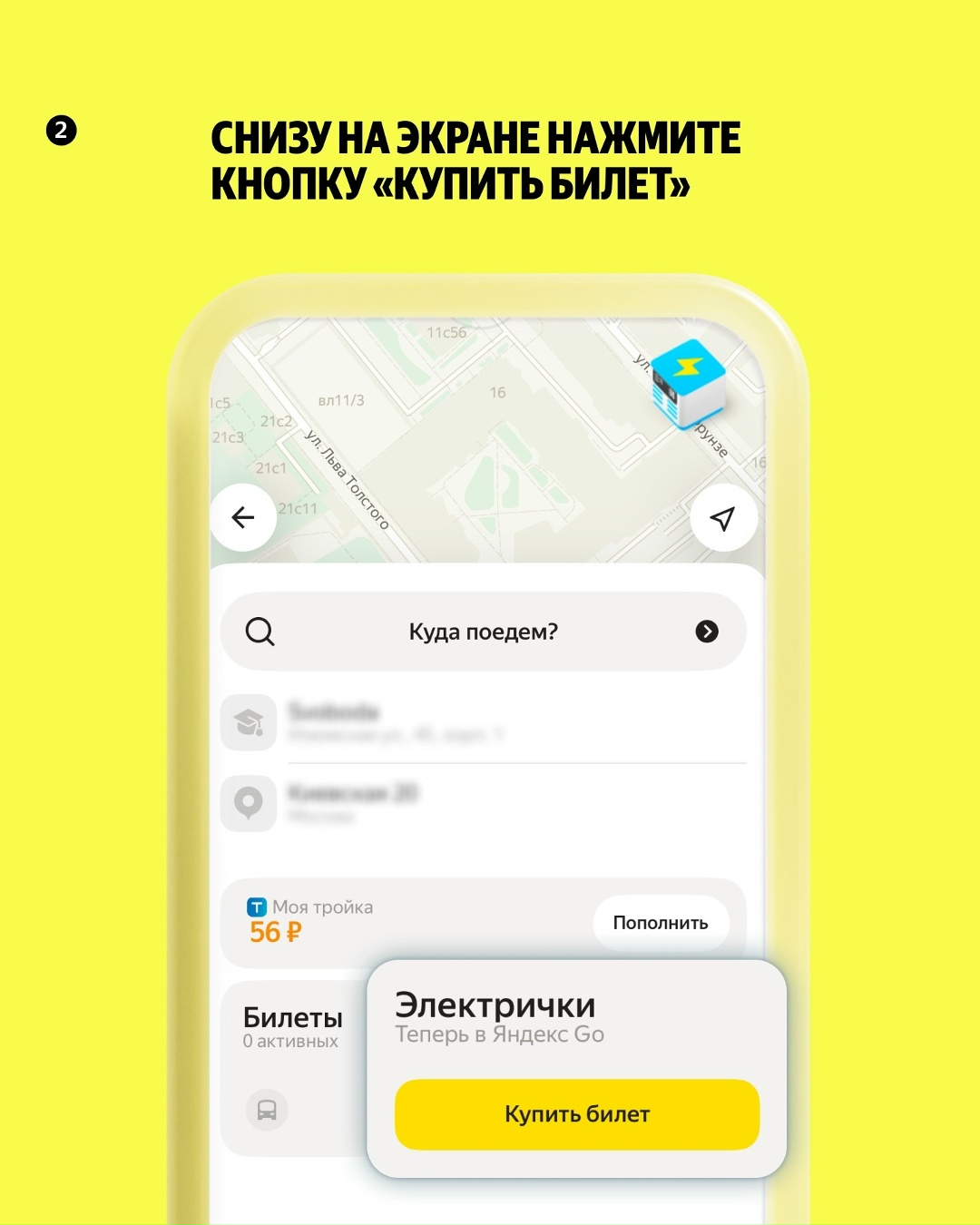 Говорят, если взять билет на электричку в Яндекс Go, то не придётся стоять в очереди у касс..