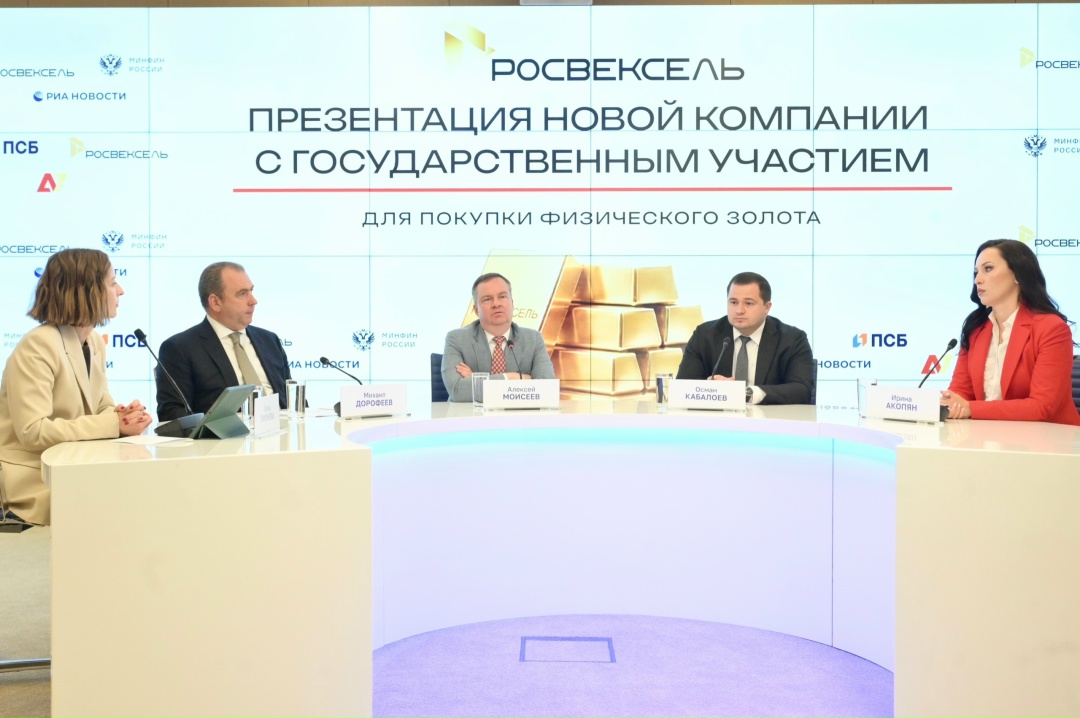 Запущена цифровая платформа для покупки золота с защитой от снижения цены