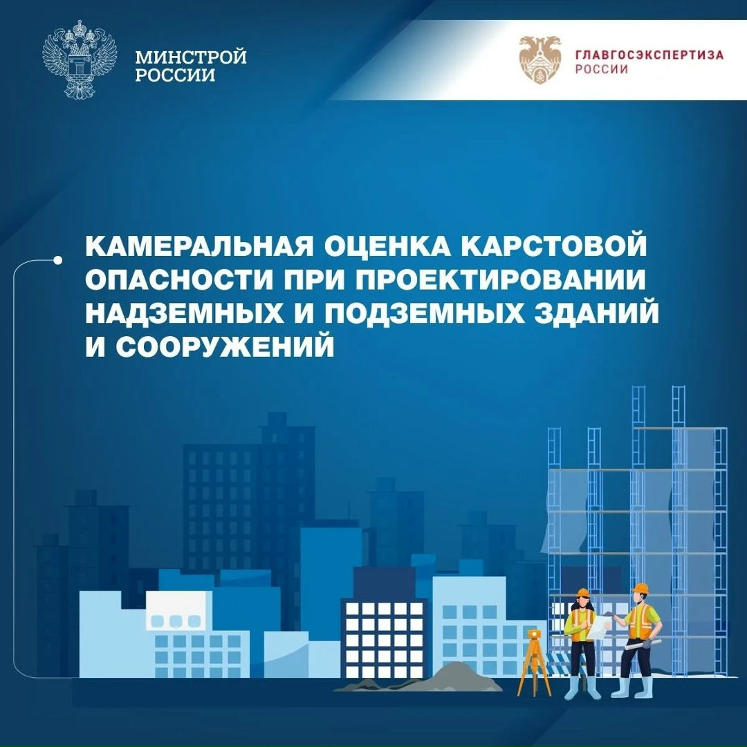 В совместной рубрике «Вопрос-ответ» с Главгосэкспертизой России разъясняется, какими показателями нормативных затрат (НЗ) учитывается стоимость работ по…