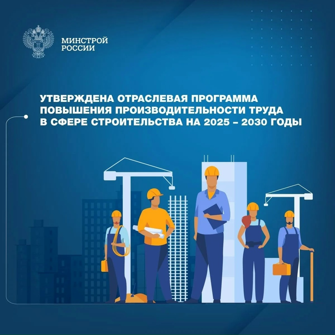 Отраслевым центром компетенций по проектированию и строительству разработан паспорт программы, которая задаст вектор перехода строительной отрасли к…