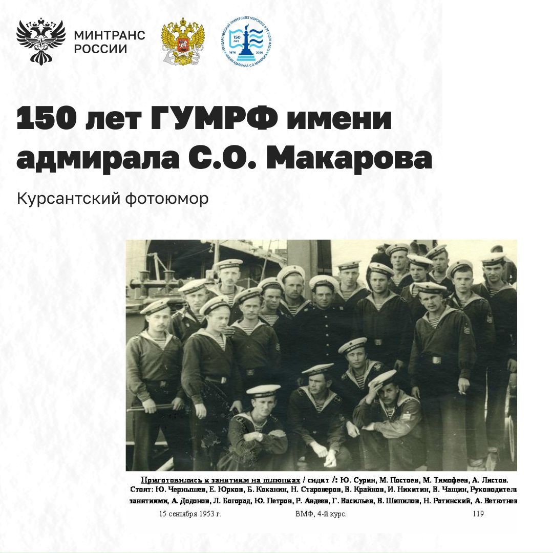 Продолжаем праздничные посты к 150-летию Макаровки