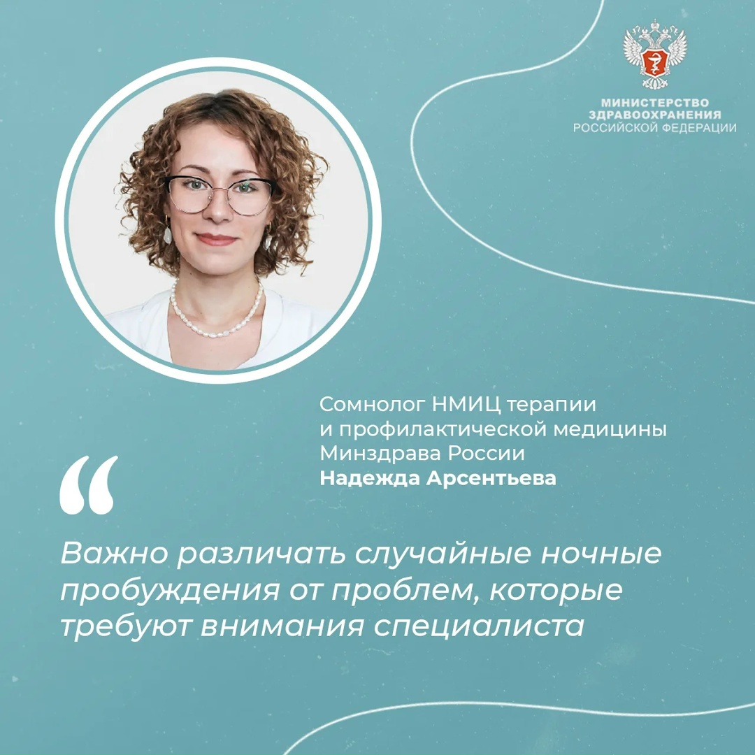 #ПростыеПравила: Как справиться с частыми ночными пробуждениями