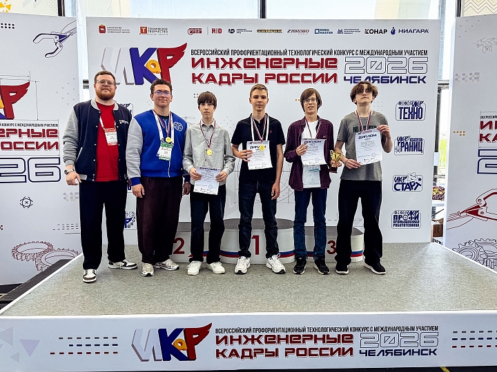 Юные инженеры Магнитки — в числе лучших на всероссийском конкурсе «ИКаР»!