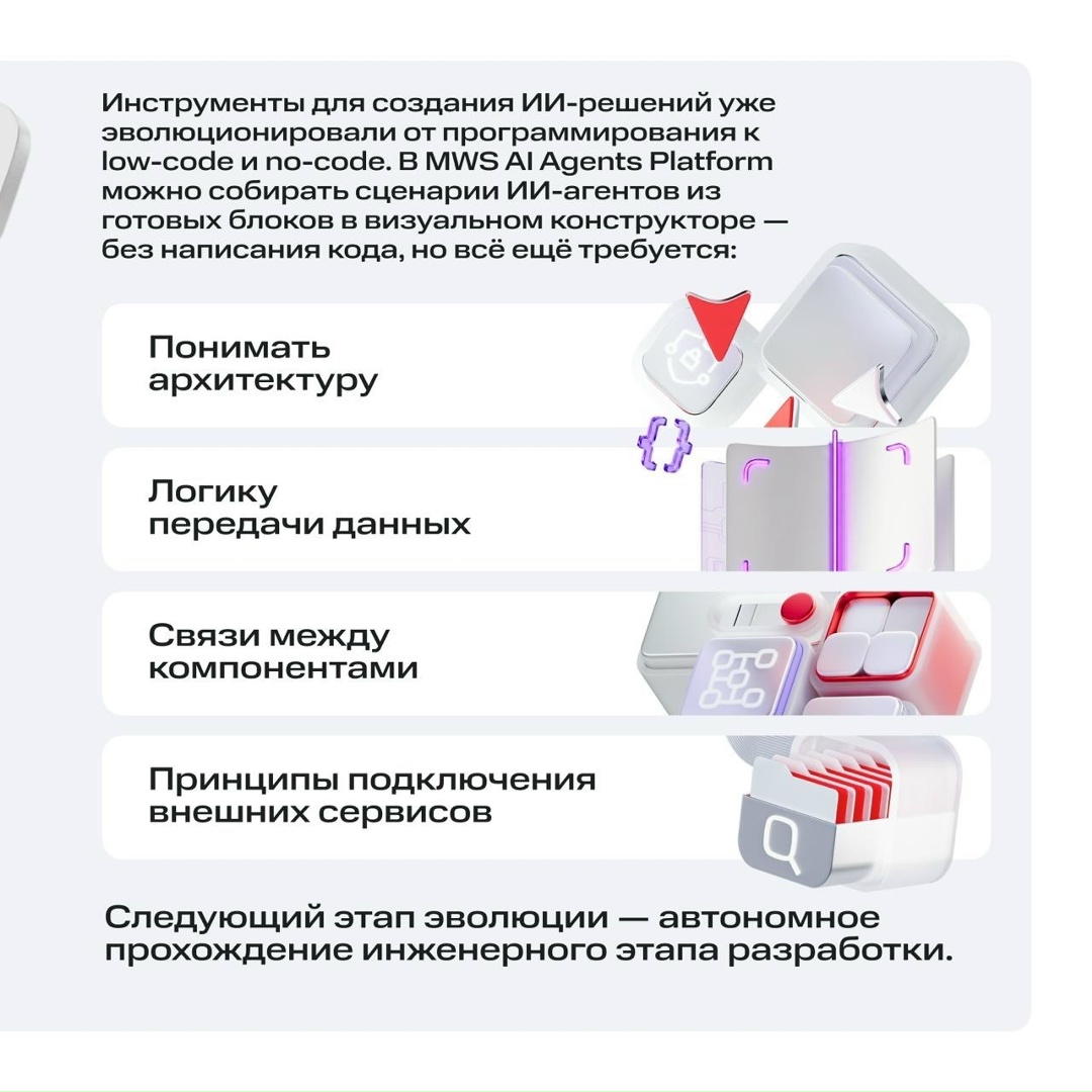 Представили на #ЦИПР2026 ИИ-команду, которая позволит проходить путь от идеи до ИИ-агента за считанные часы