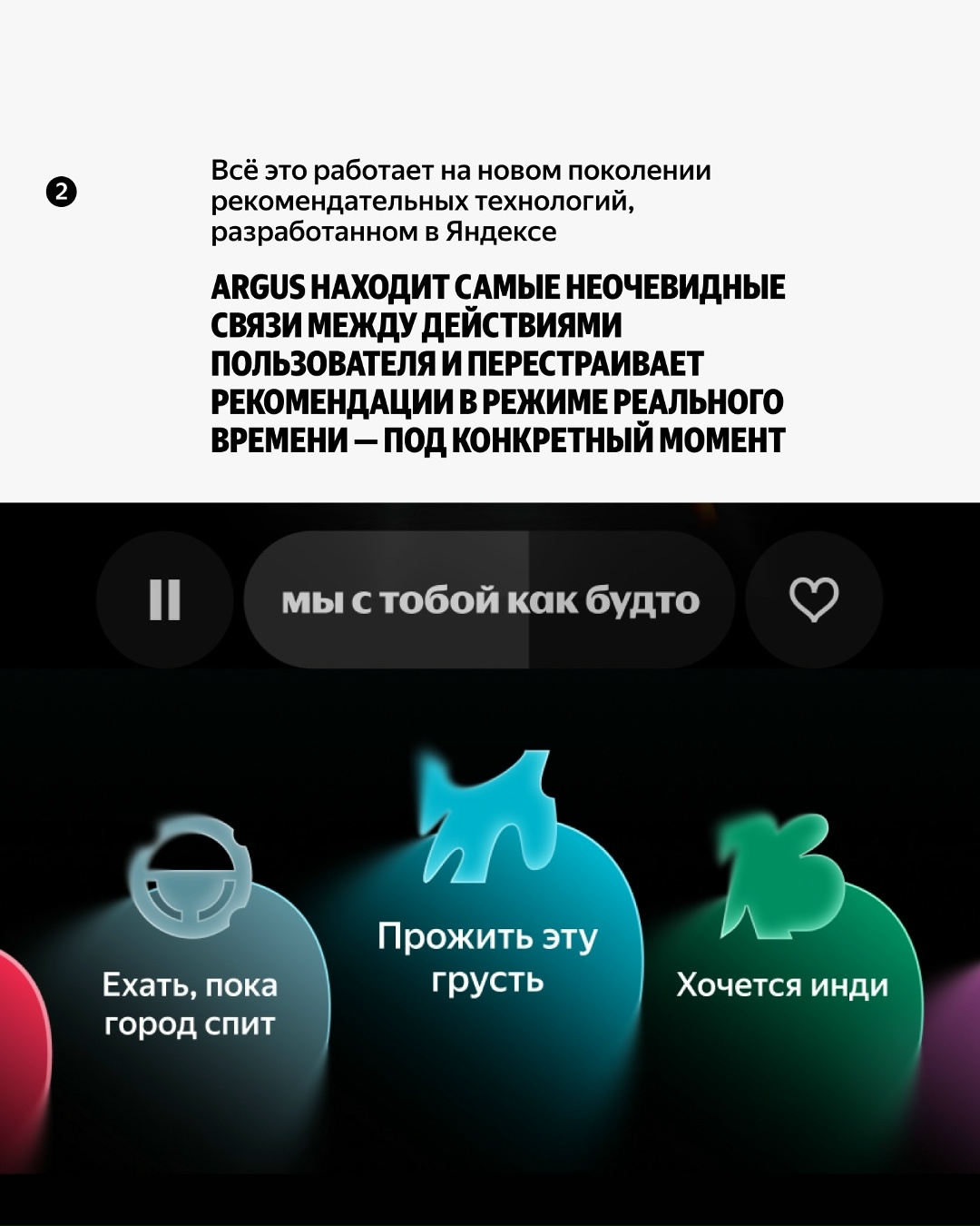 Пора встряхнуть Мою волну. Мы обновили Яндекс Музыку: добавили гиперконтекстные рекомендации, больше новых открытий и неожиданных фактов