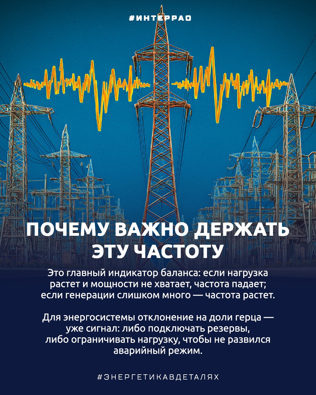 Золотой баланс 50 герц — это не просто показатель, а ключевой параметр для всей энергосистемы