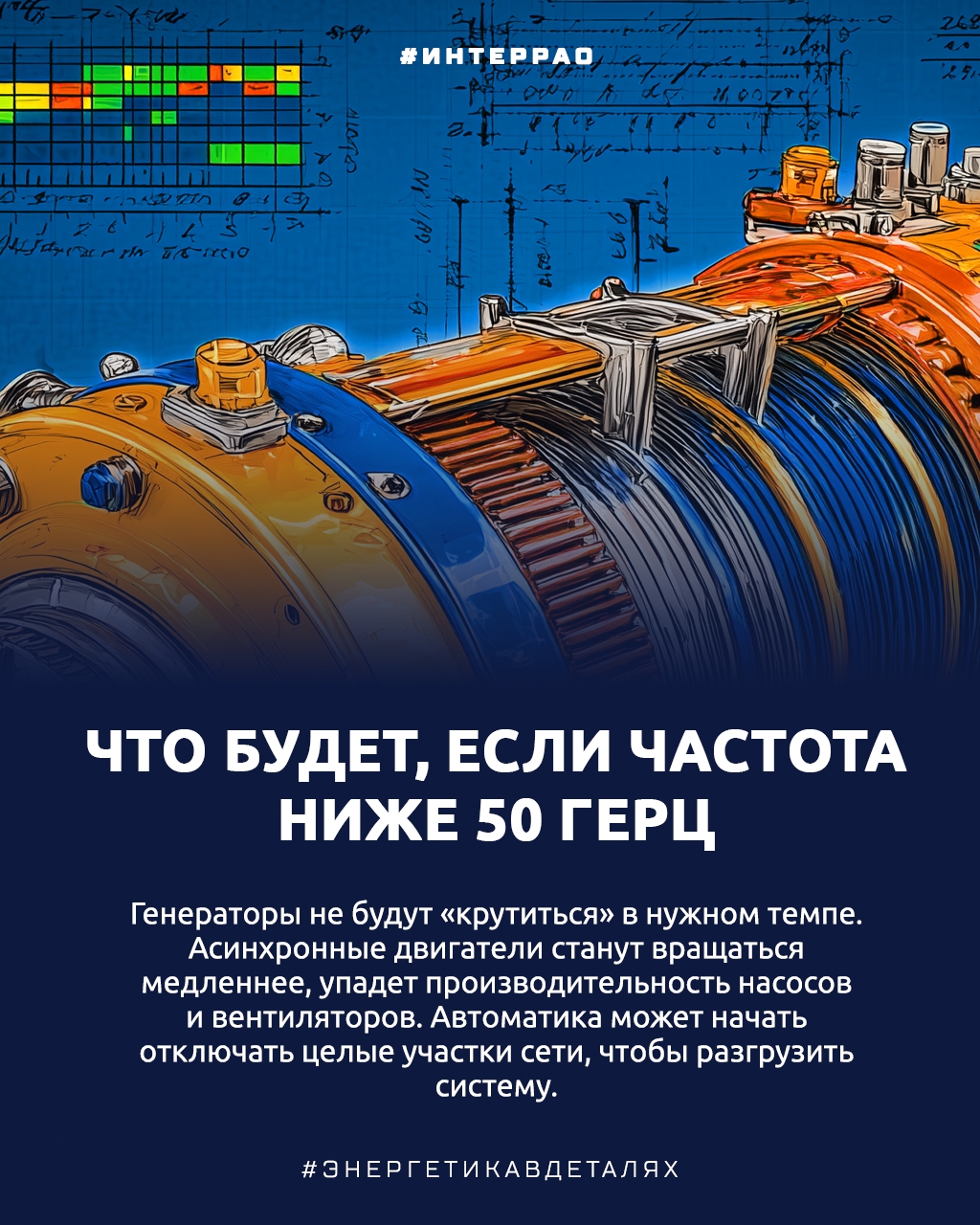 Золотой баланс 50 герц — это не просто показатель, а ключевой параметр для всей энергосистемы