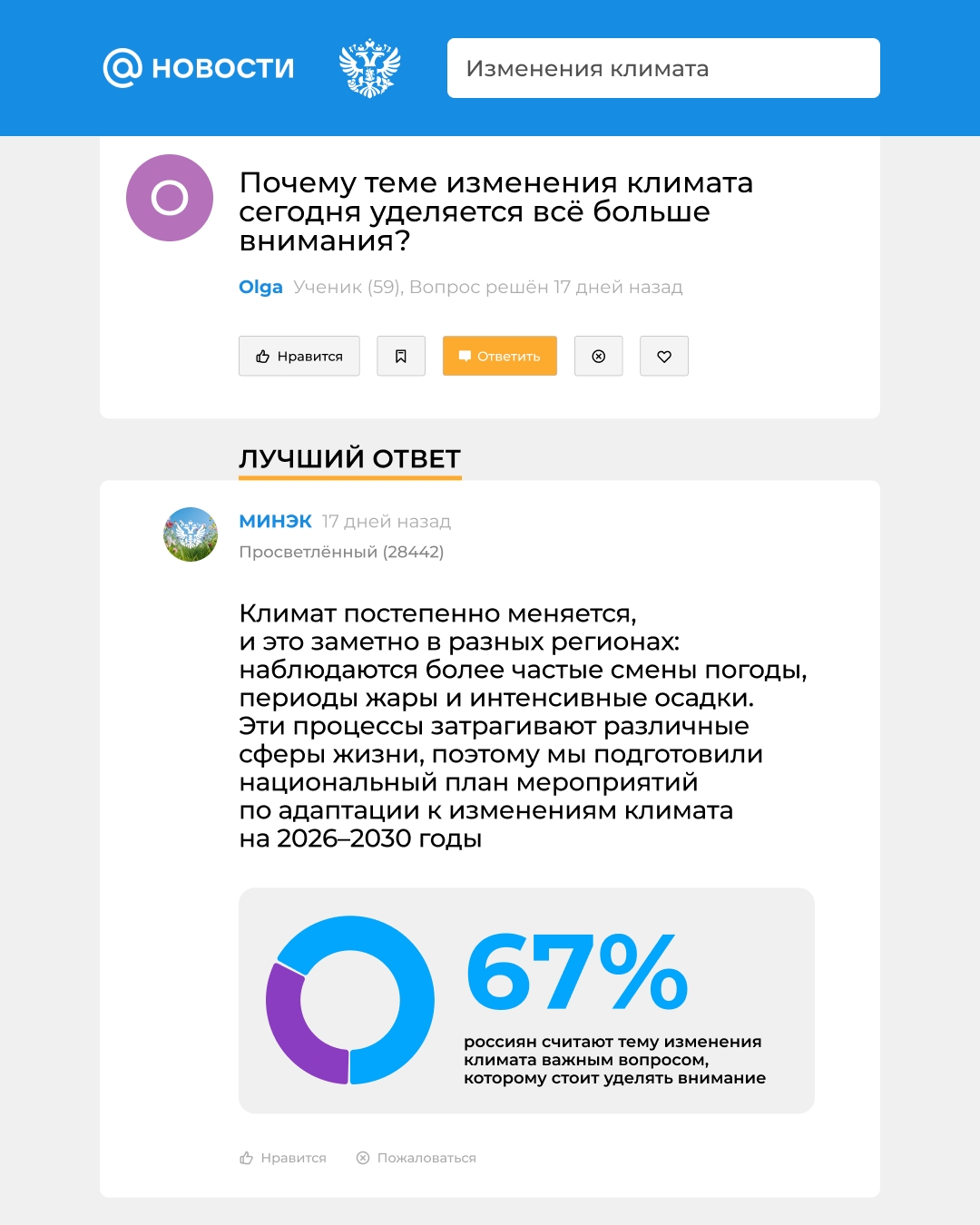 На вопросы о климате отвечаем в лучших традициях Рунета