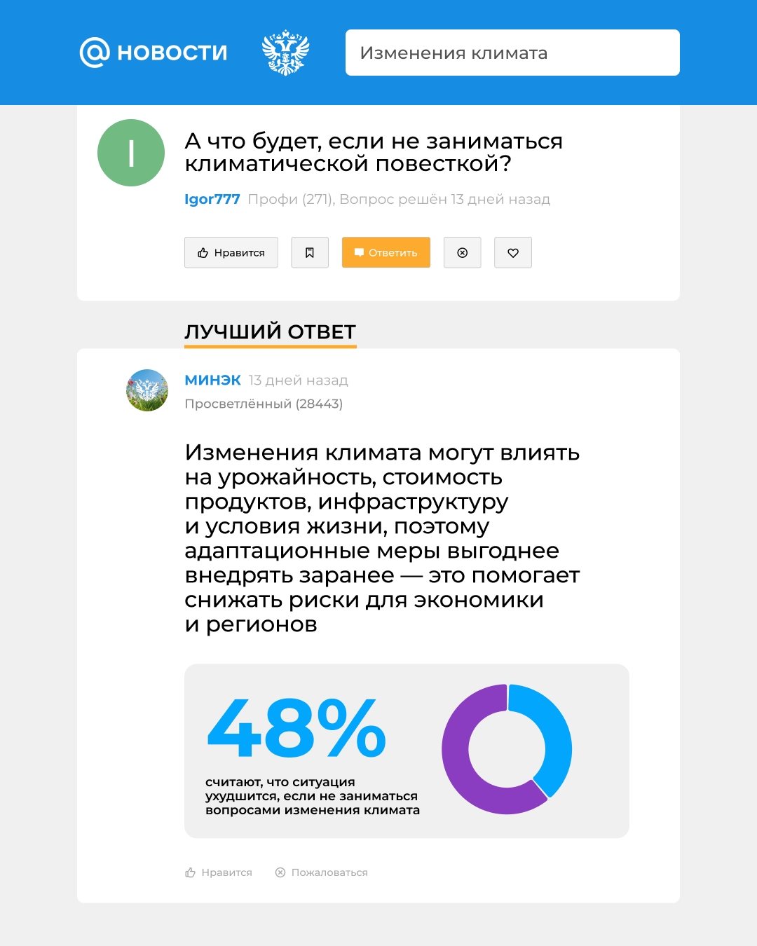 На вопросы о климате отвечаем в лучших традициях Рунета
