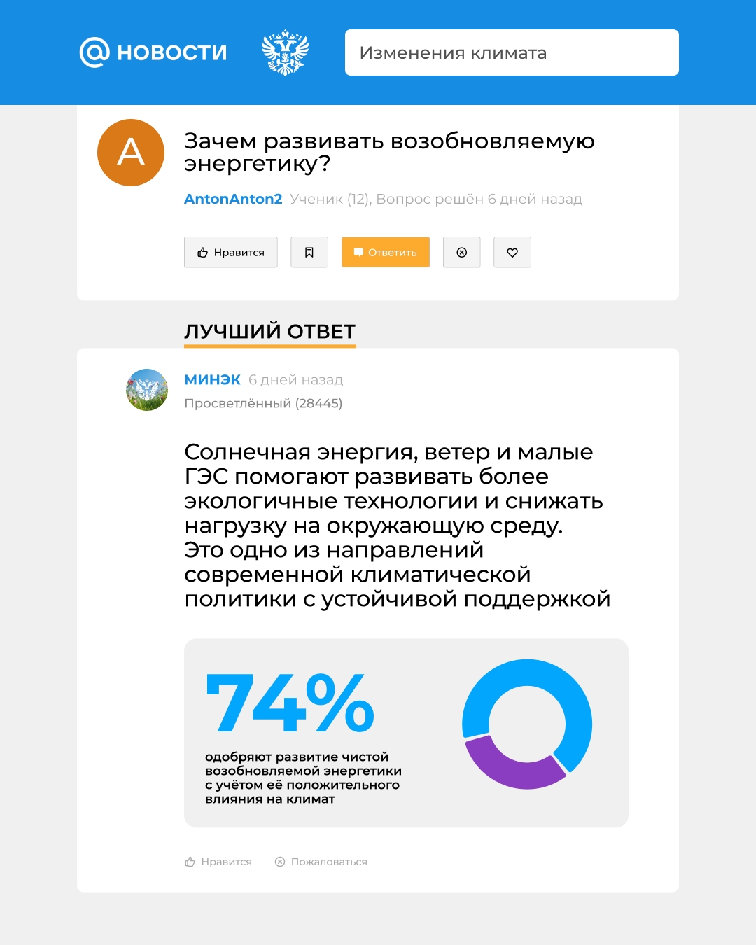 На вопросы о климате отвечаем в лучших традициях Рунета