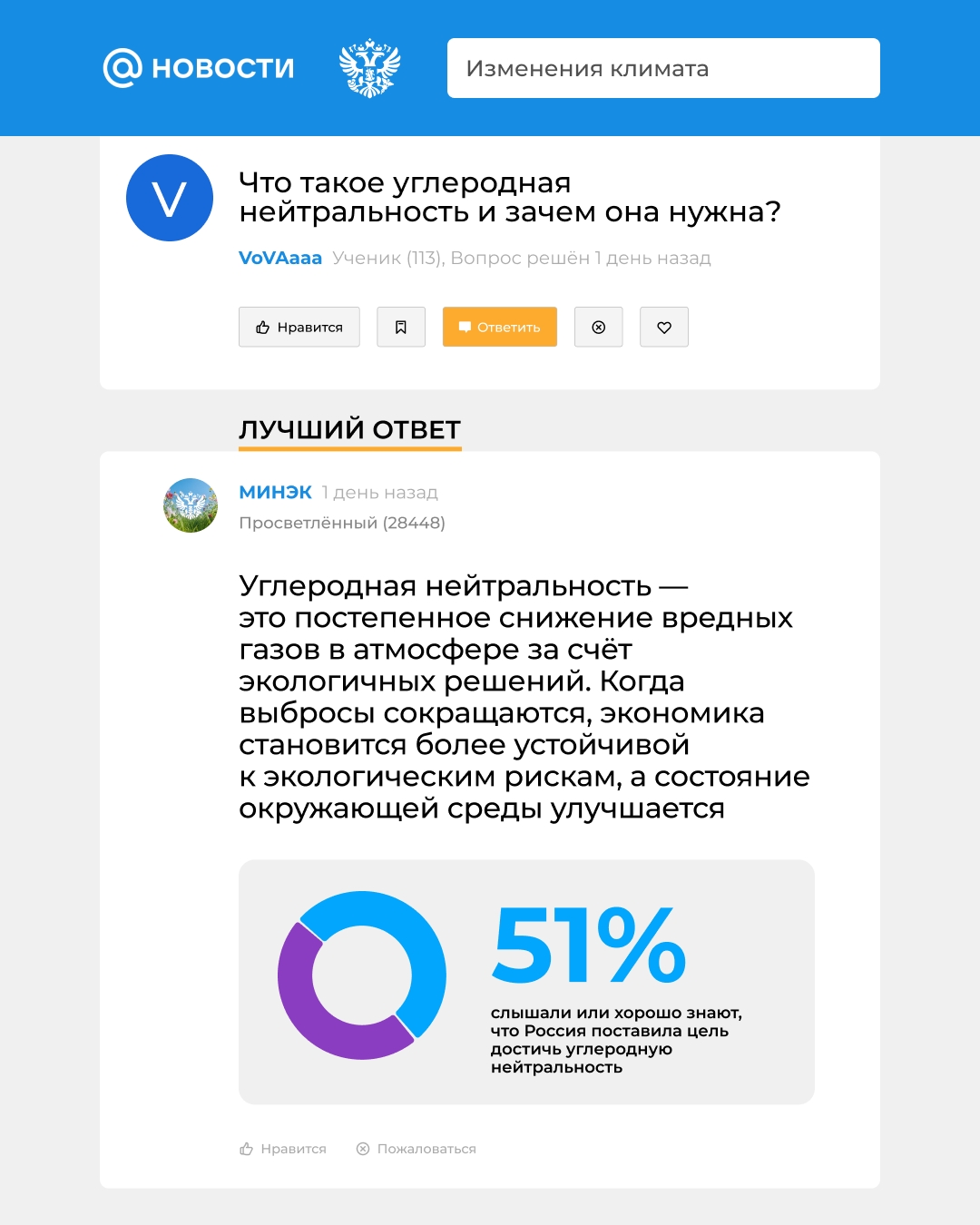 На вопросы о климате отвечаем в лучших традициях Рунета