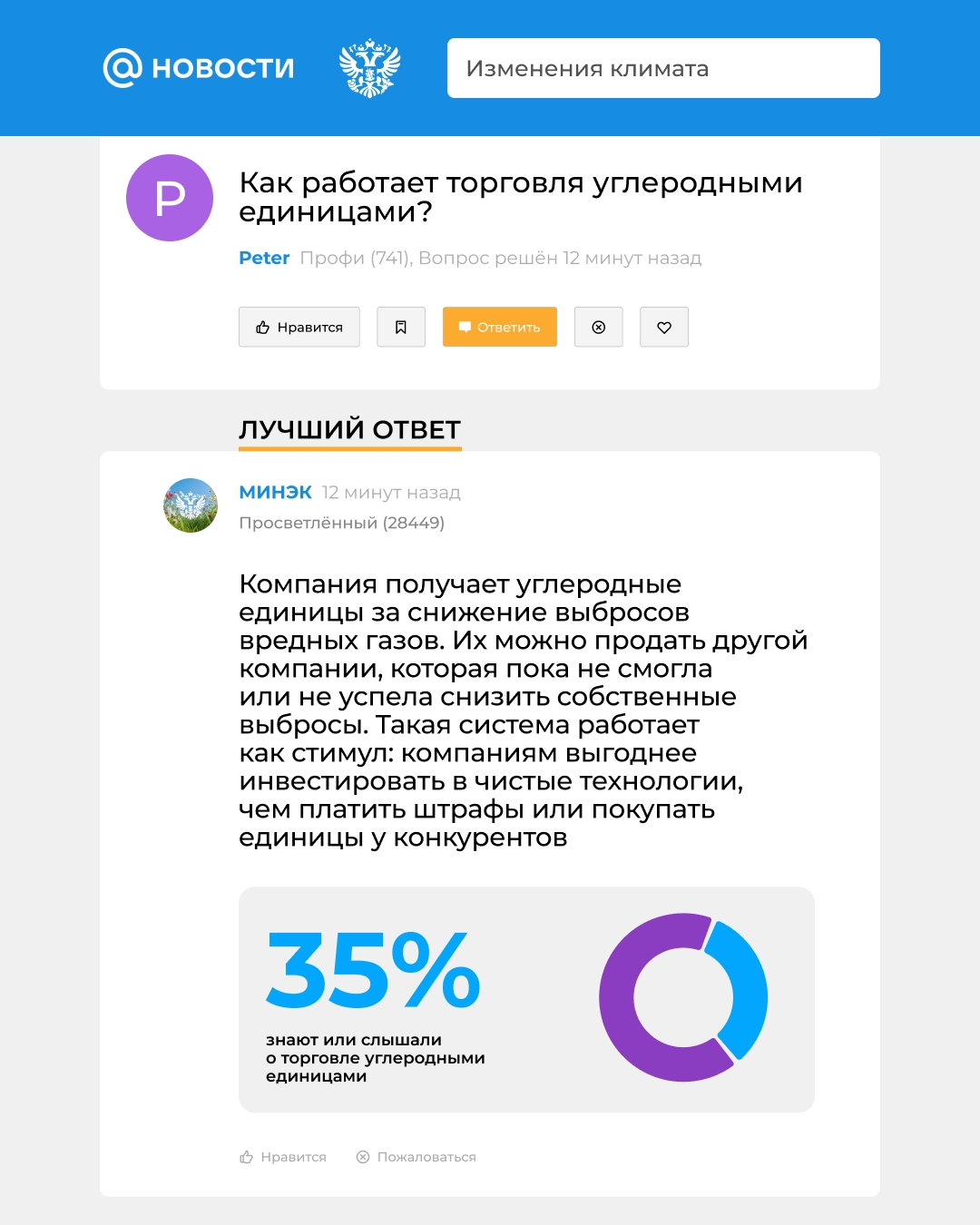 На вопросы о климате отвечаем в лучших традициях Рунета