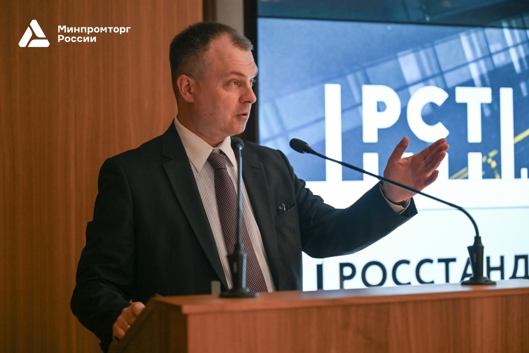 ️ Антон Алиханов обозначил ключевые задачи системы стандартизации и метрологии на итоговой коллегии Росстандарта