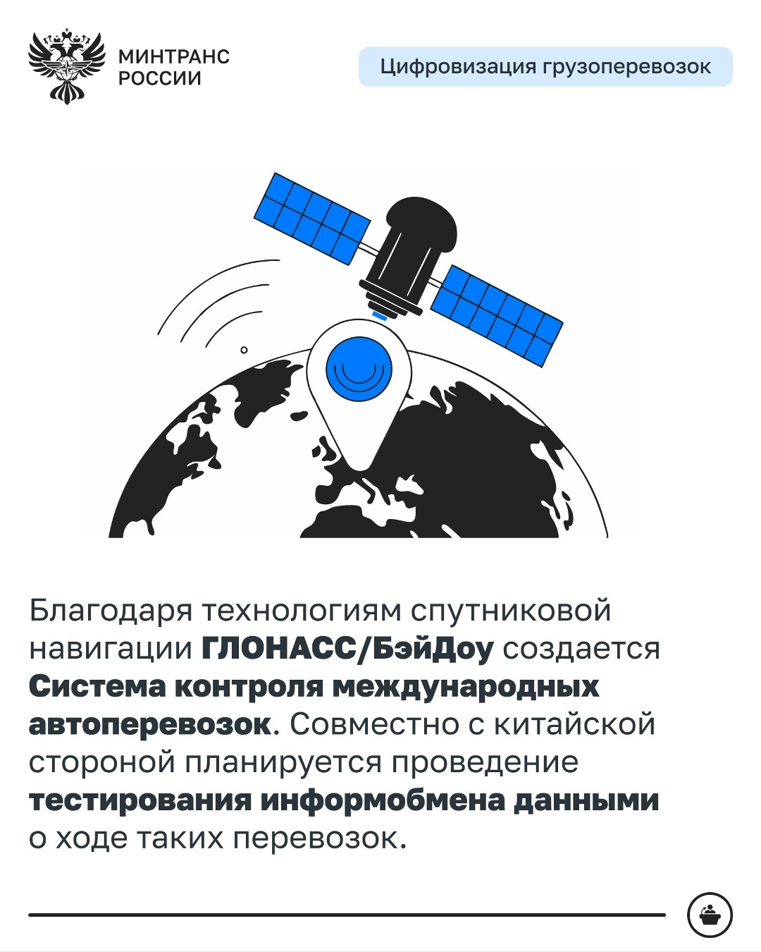 Лидеры России и Китая обсудили сотрудничество в транспортной сфере