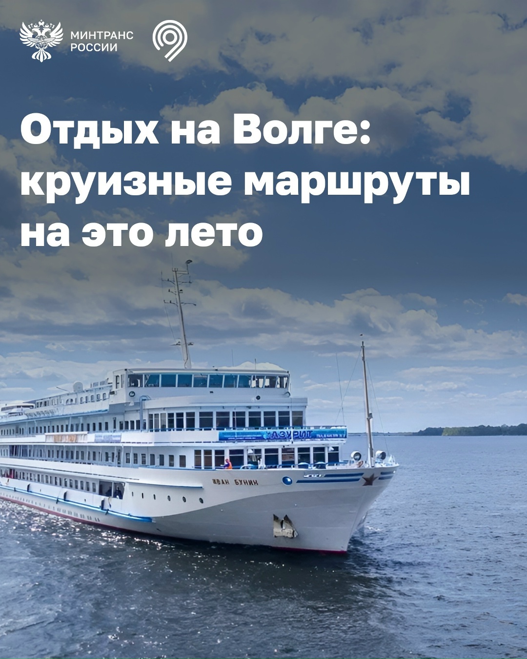 Сегодня — День реки Волги! Это самая длинная река Европы
