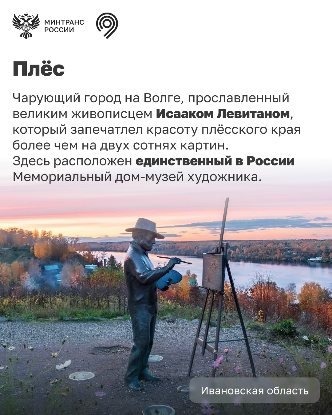 Сегодня — День реки Волги! Это самая длинная река Европы