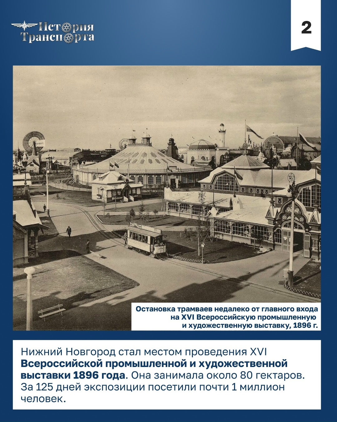 130 лет назад в Нижнем Новгороде проехал первый трамвай