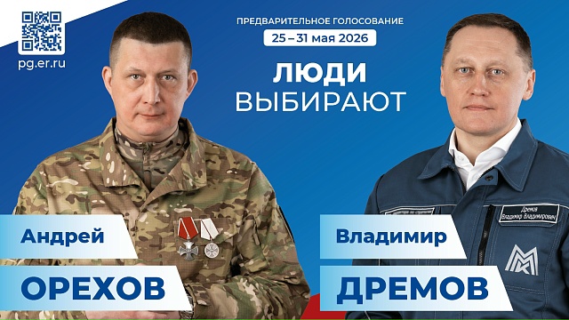 На праймериз «Единой России» — два кандидата ММК и два бюллетеня