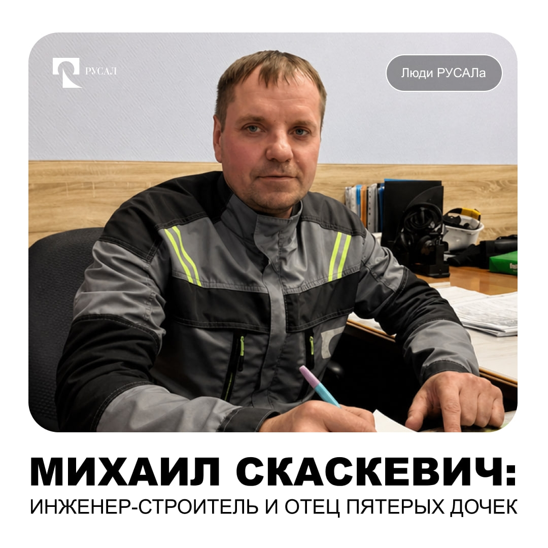 Михаил Скаскевич — инженер-строитель на КрАЗе, супруга Юлия — врач в районной больнице