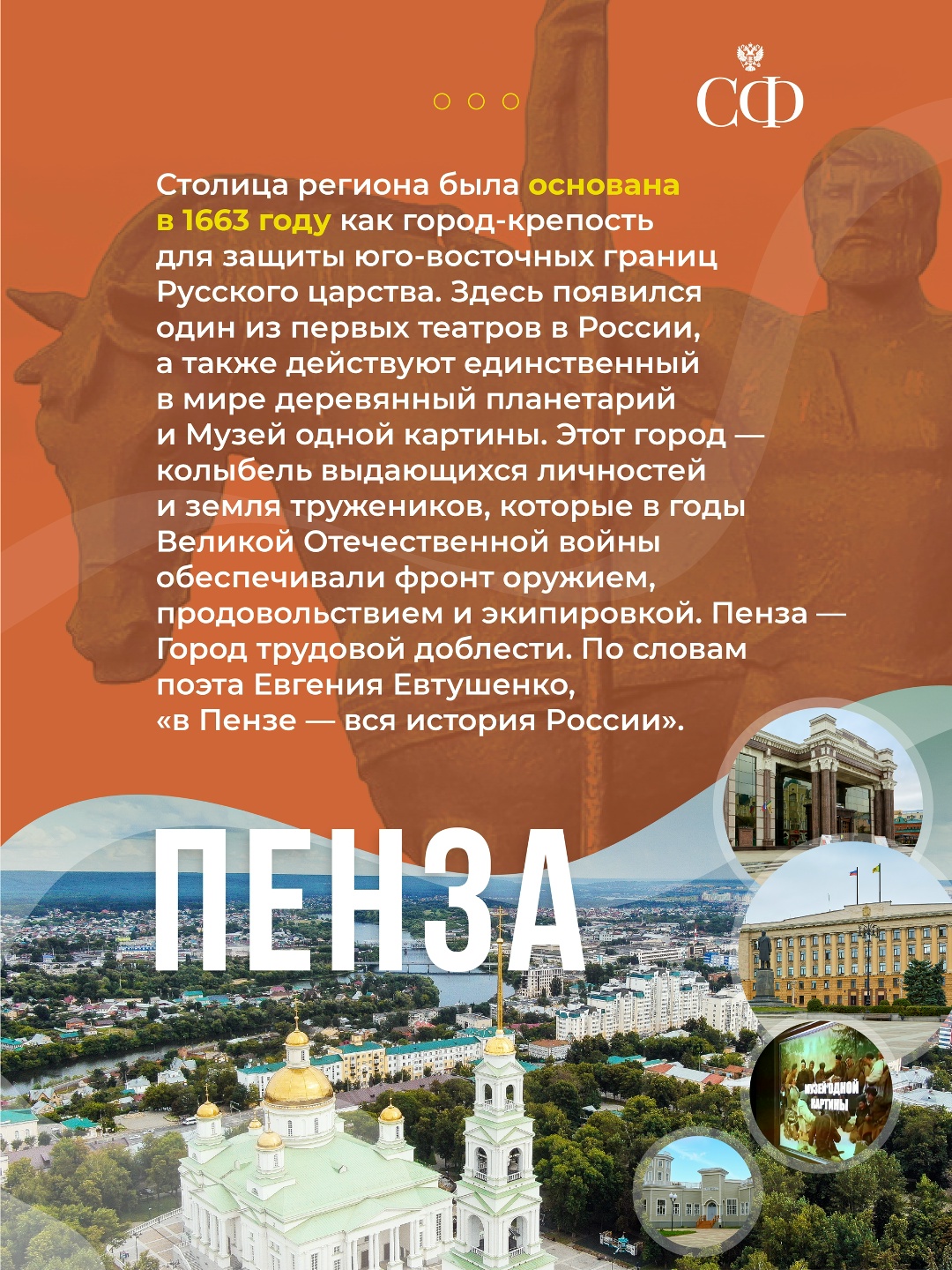 В Совете Федерации проходят дни Пензенской области