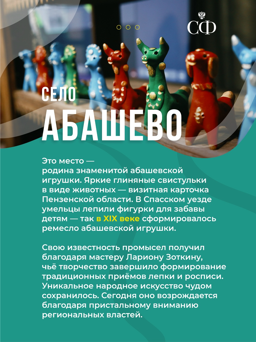 В Совете Федерации проходят дни Пензенской области