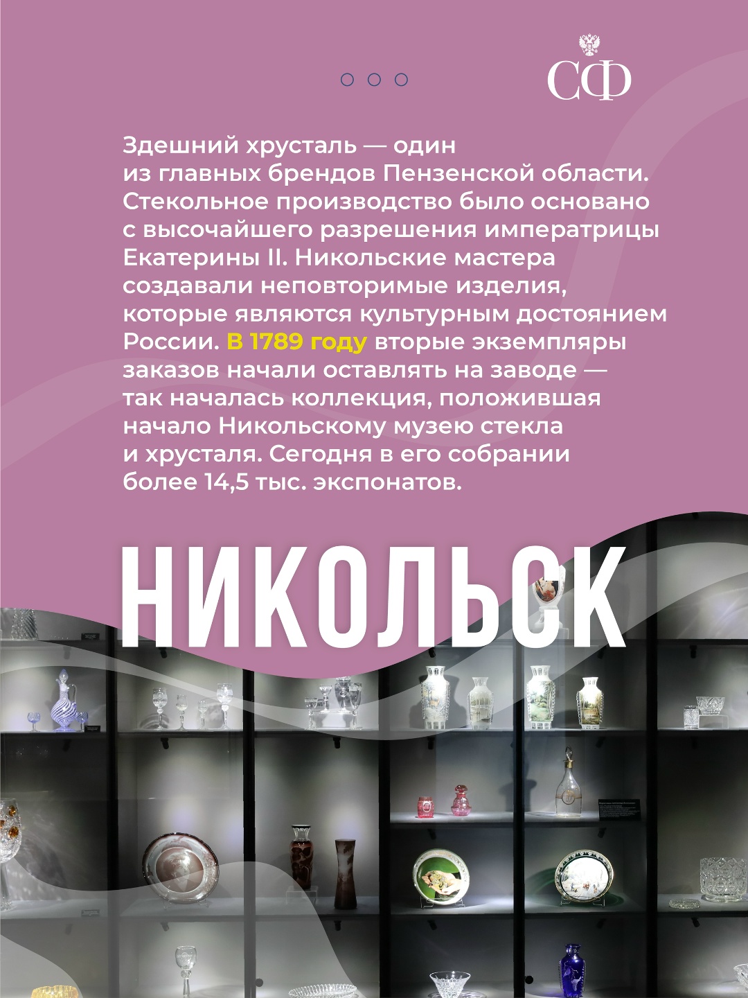 В Совете Федерации проходят дни Пензенской области