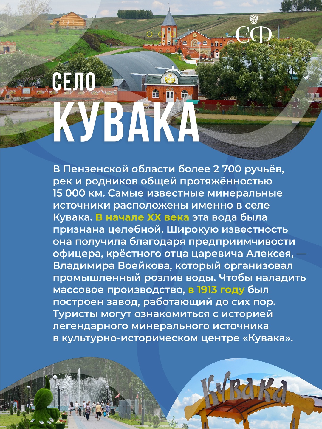В Совете Федерации проходят дни Пензенской области