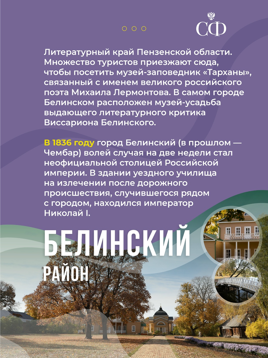 В Совете Федерации проходят дни Пензенской области