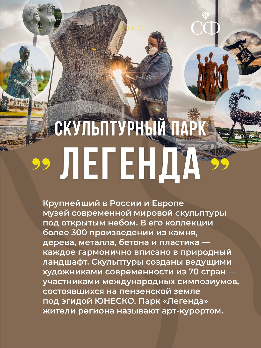В Совете Федерации проходят дни Пензенской области