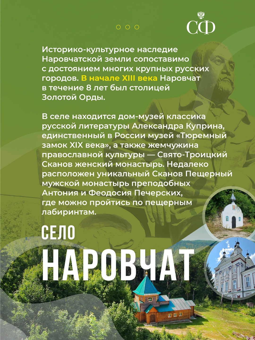 В Совете Федерации проходят дни Пензенской области