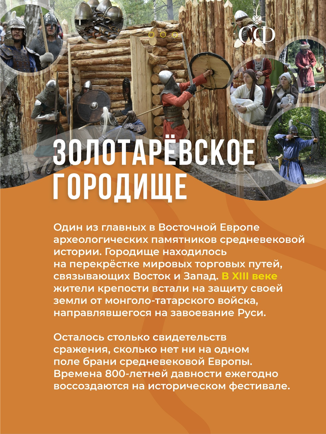 В Совете Федерации проходят дни Пензенской области