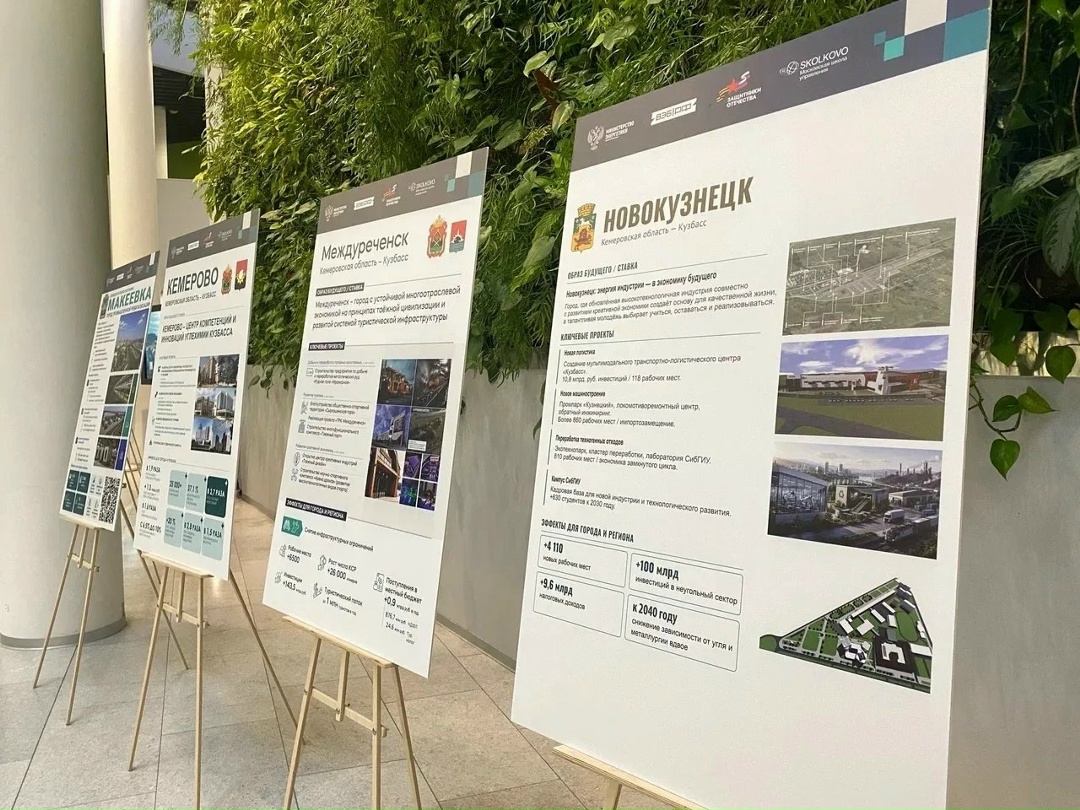 Первые 11 угольных городов защитили комплексные программы развития