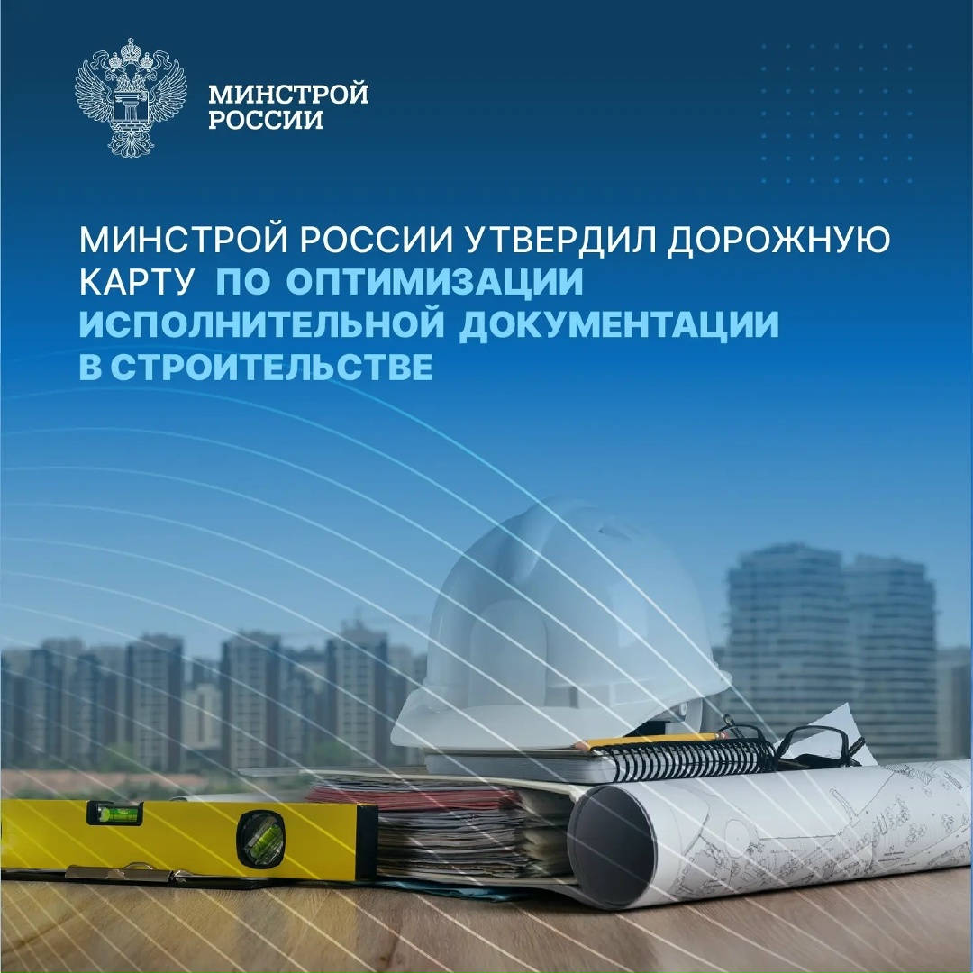 Документ предусматривает последовательное совершенствование градостроительного регулирования, подзаконных актов и документов по стандартизации, а также…
